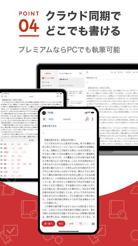 idraft by goo 文章作成・校正・文字数カウント Screenshots 4
