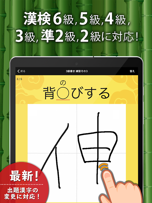 漢字検定・漢検漢字トレーニング لقطات الشاشة 7