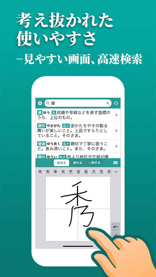 スマート国語辞典 - すぐ引けて、よく分かる、新しい辞書 لقطات الشاشة 3