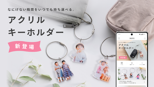 OKURU(おくる) カレンダー作成・フォトギフト Capturas de tela 2