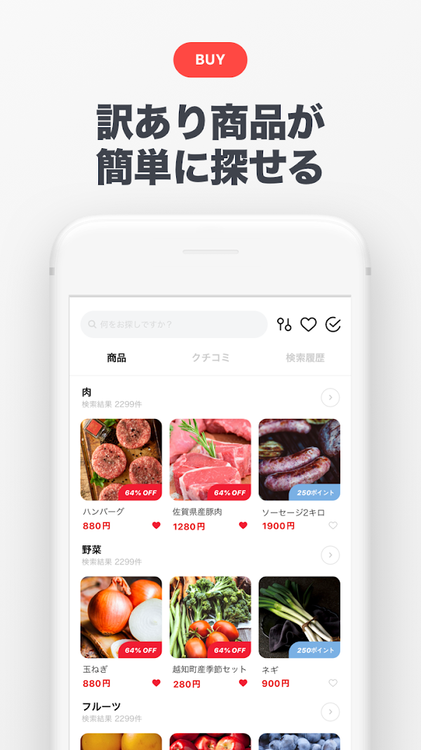 レット - 食品ロス削減アプリ Capturas de pantalla 4