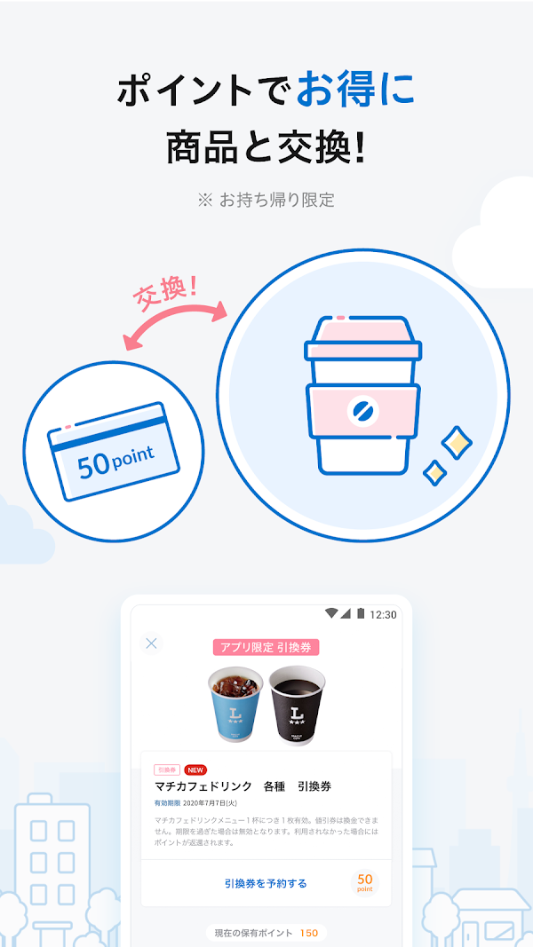 ローソン - お得なクーポンやポイントが貯まる Скриншоты 3