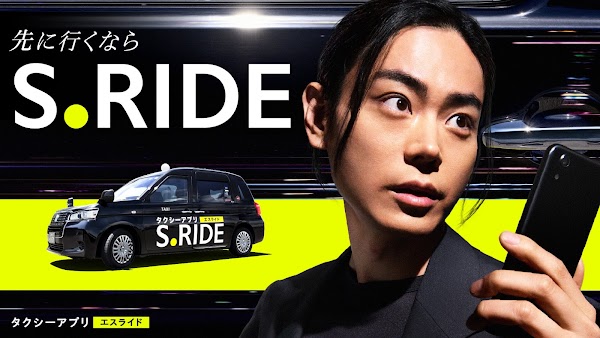 タクシーの配車アプリはエスライド(S.RIDE) Screenshots 1