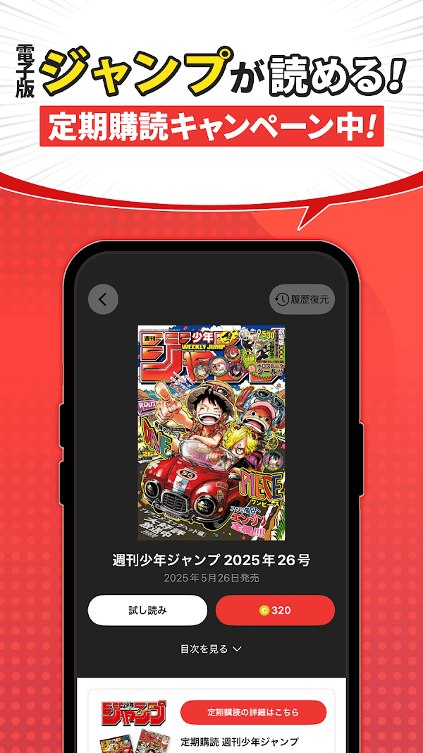 少年ジャンプ＋ 人気漫画が読める雑誌アプリ لقطات الشاشة 6