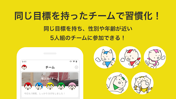 みんチャレ-目標達成アプリ ダイエットも禁煙も継続して習慣化 Capturas de pantalla 5