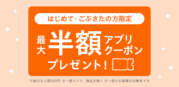 Yahoo!ショッピング-アプリでおトクで便利にお買い物 لقطات الشاشة 1