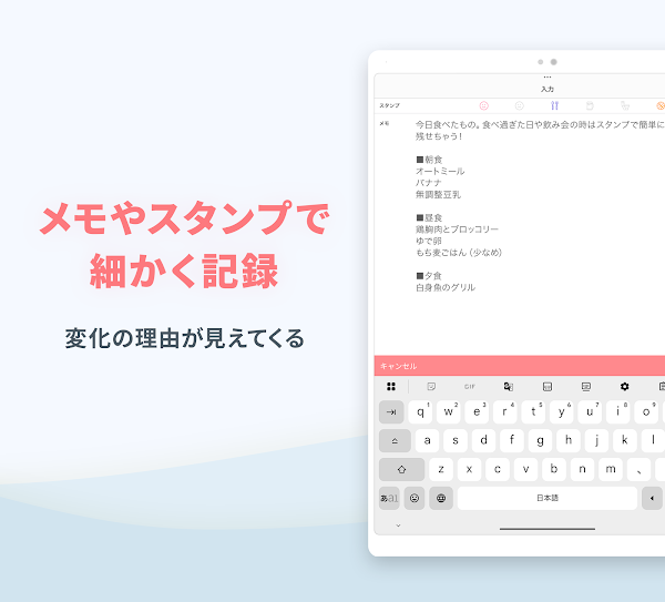 SmartDiet - ダイエット＆体重記録で痩せるアプリ Screenshots 11