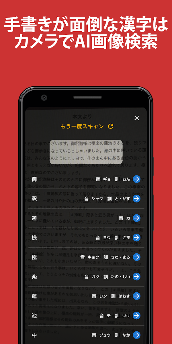 手書きで漢字検索+ 【漢字辞典アプリ】 Скриншоты 2