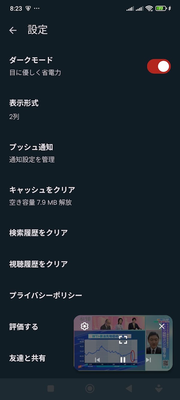 地上波テレビ 視聴、ワンセグ 地デジ リアルタイム配信 Screenshots 4
