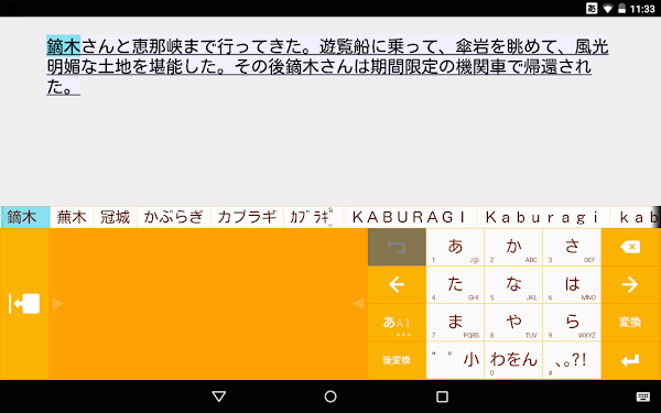 顔文字辞書 Capturas de pantalla 5