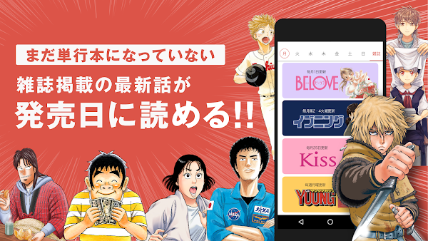 コミックDAYS لقطات الشاشة 7