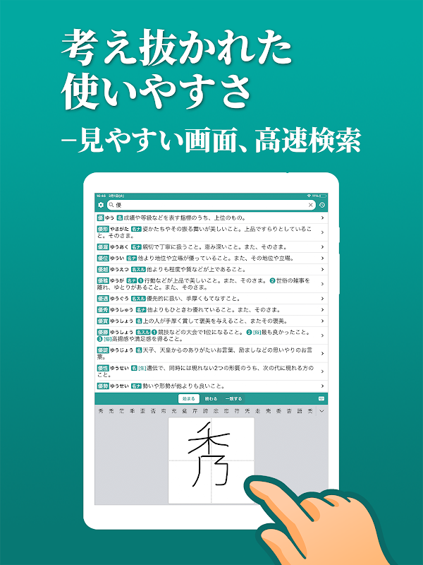 スマート国語辞典 - すぐ引けて、よく分かる、新しい辞書 لقطات الشاشة 9
