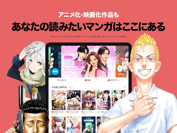 LINEマンガ Capturas de pantalla 7