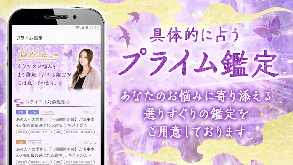 星ひとみの占い【公式】2026年―天星に刻まれし宿命開花 لقطات الشاشة 5