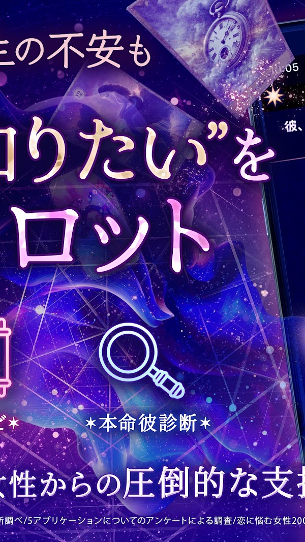 神秘のタロットワールド 恋愛・復縁・不倫・人生の当たる占い Capturas de pantalla 2