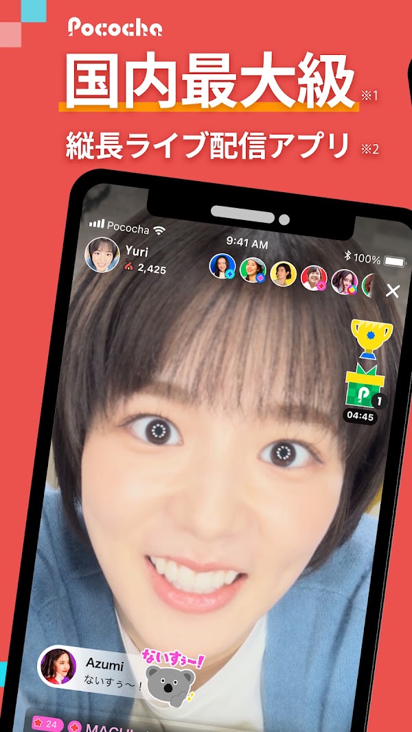 Pococha - ライブ配信を楽しもう！生放送 アプリ！ Screenshots 1