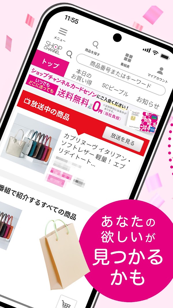 ショップチャンネル アプリ لقطات الشاشة 2