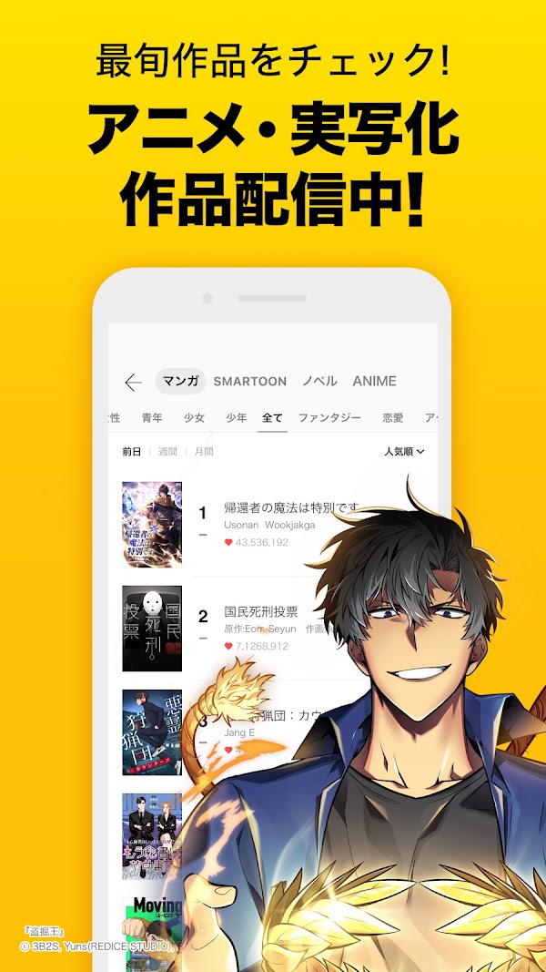 ピッコマ-人気漫画や話題のコミックが毎日読めるマンガアプリ Screenshots 2