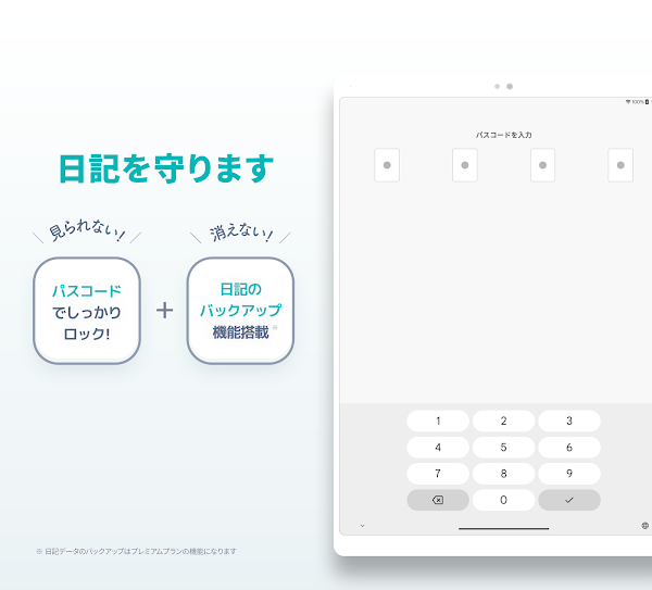 シンプル日記 - 使いやすくて写真を貼れる日記帳アプリ Screenshots 11