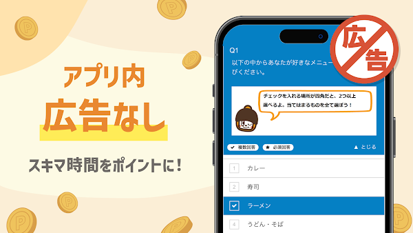 マクロミル|ポイ活アンケート【スキマ時間ポイント稼ぎ/副業】 Screenshots 4