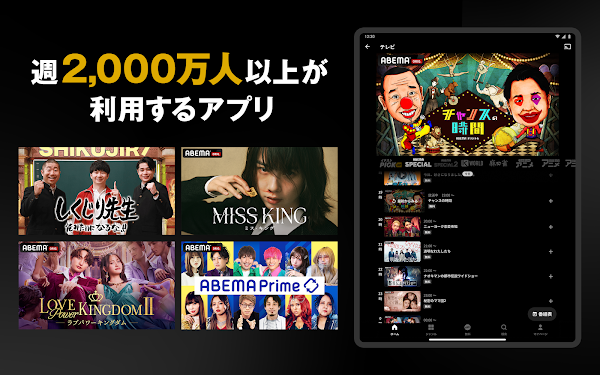 ABEMA（アベマ）テレビやアニメ等の動画配信アプリ スクリーンショット 6
