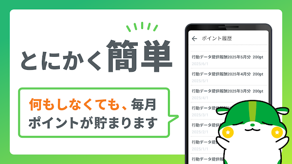 Uvoice - アンケート回答でポイントを稼ぐポイ活アプリ Screenshots 7