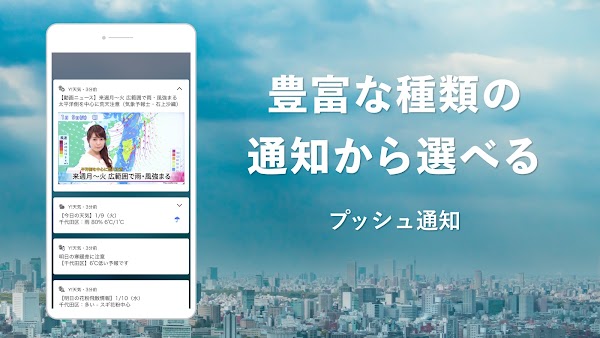 Yahoo!天気 - 雨雲や台風の接近がわかる天気予報アプリ Screenshots 7