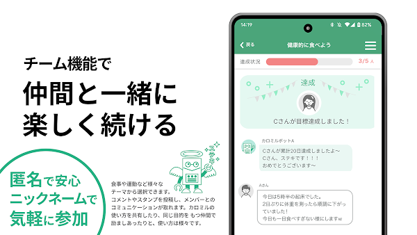 カロミル - PFC・カロリー計算・食事と体重記録 Screenshots 6