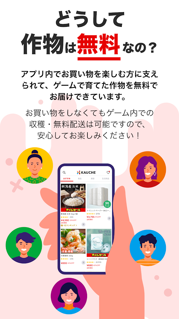カウシェ - テレビ等で紹介多数！ショッピングアプリ Screenshots 8