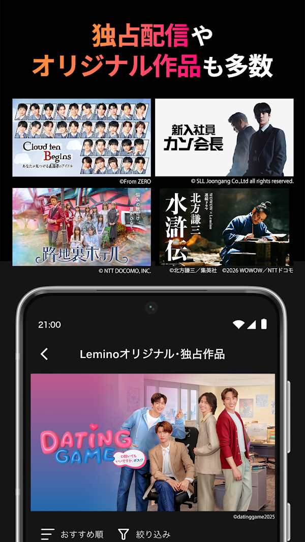 Lemino／レミノ：音楽ライブやスポーツ、ドラマ等が見放題 Скриншоты 3