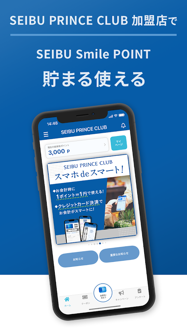 SEIBU PRINCE CLUB　アプリ スクリーンショット 2