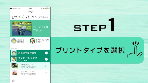 FUJIFILM 超簡単プリント : スマホで写真を簡単注文 لقطات الشاشة 2