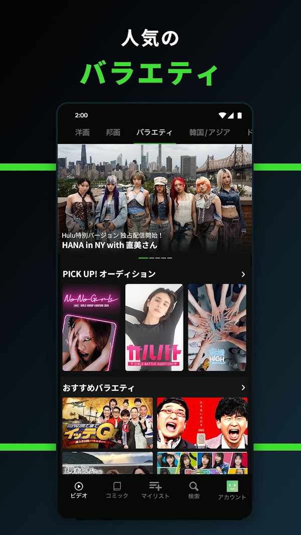 Hulu / フールー　人気ドラマ・映画・アニメなどが見放題 Screenshots 6