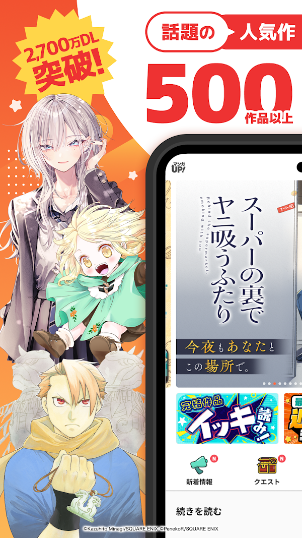 マンガ ＵＰ！異世界漫画や名作漫画、人気マンガの漫画アプリ Screenshots 1