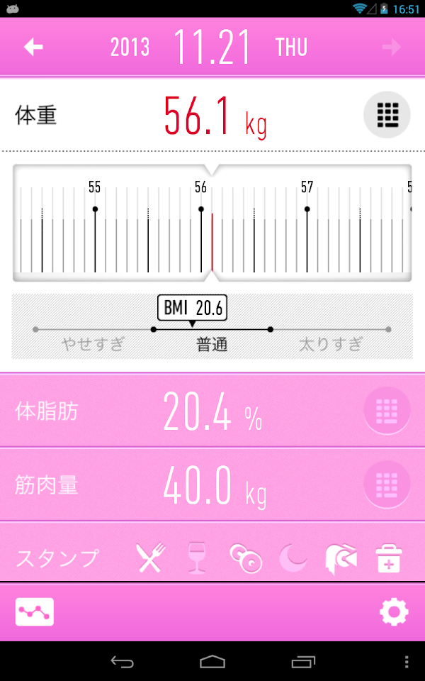 RecStyle - シンプルな体重管理でダイエットが継続 Capturas de tela 9