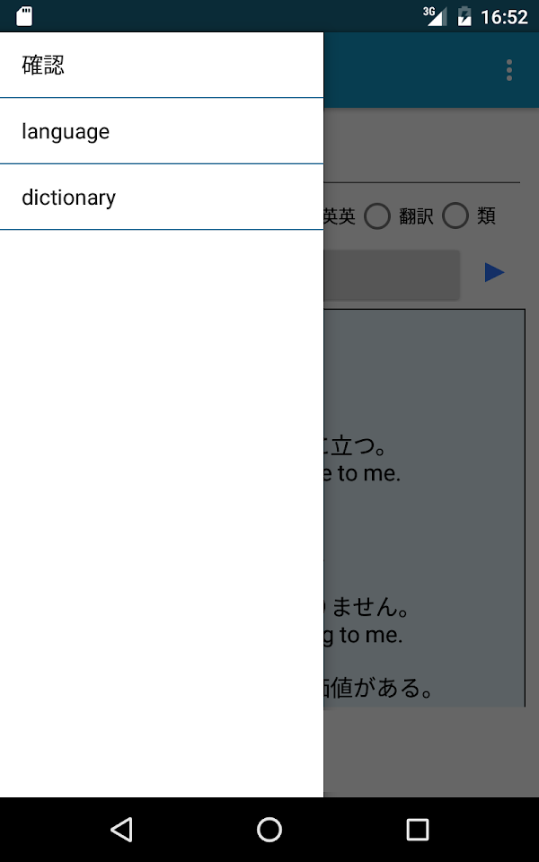 じしょ君 - 国語辞典 ・英和辞典・和英辞典・英語辞書 Capturas de tela 7