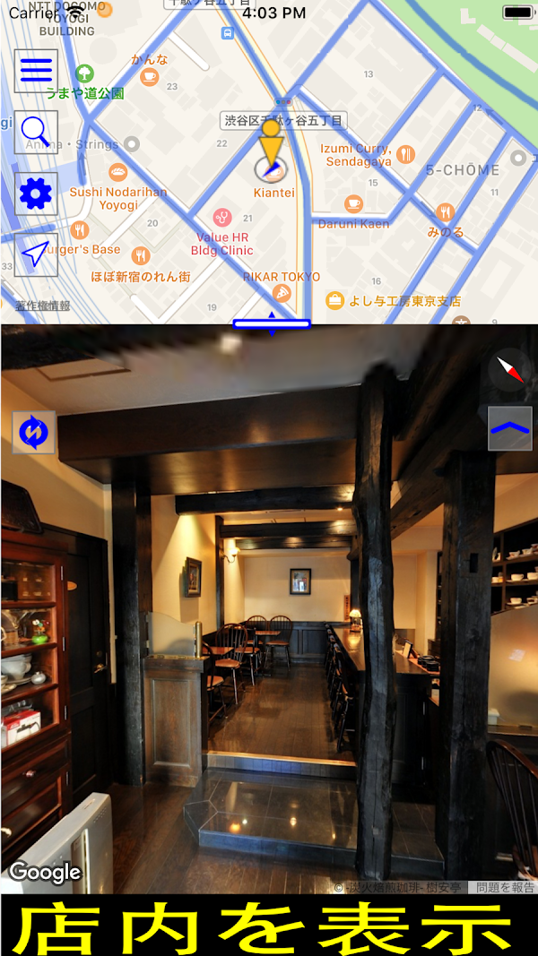 ストリートビュー プラス2 - 便利な地図アプリ Скриншоты 3