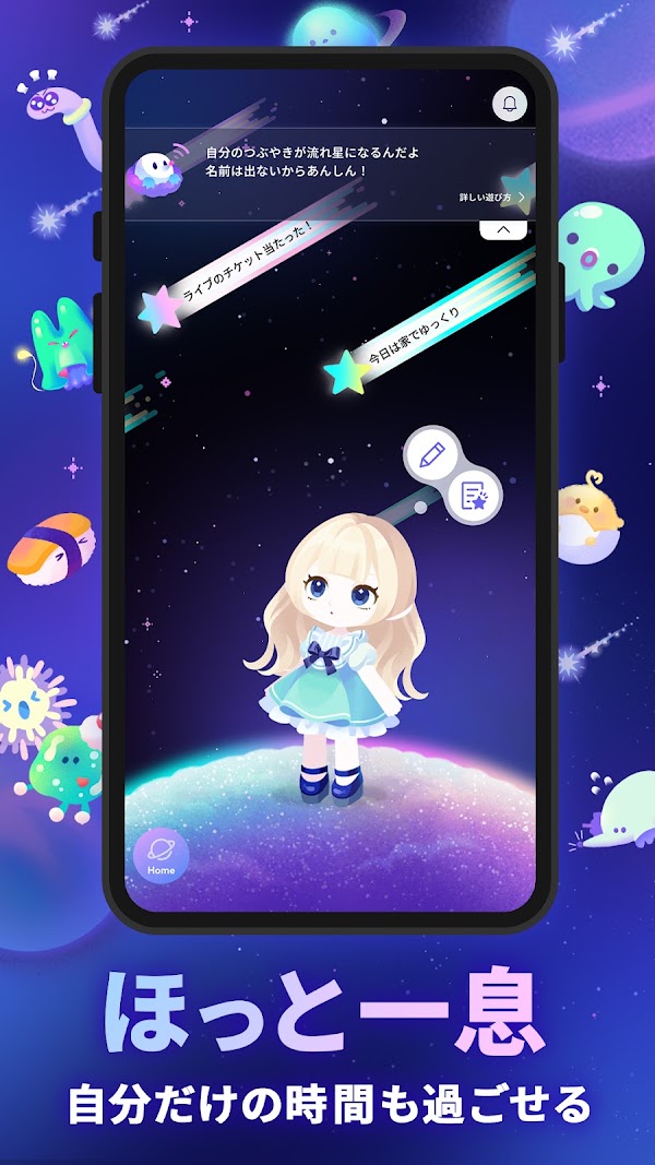 ポケユニ | ポケコロユニバース Скриншоты 7