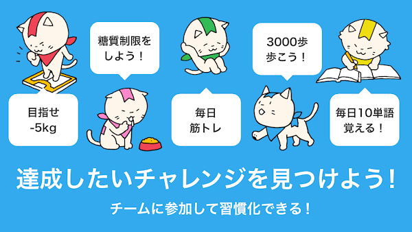 みんチャレ-目標達成アプリ ダイエットも禁煙も継続して習慣化 Capturas de pantalla 6