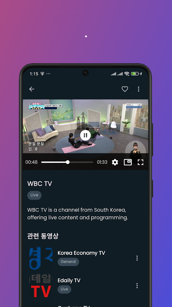 地上波テレビ 視聴、ワンセグ 地デジ リアルタイム配信 Screenshots 2