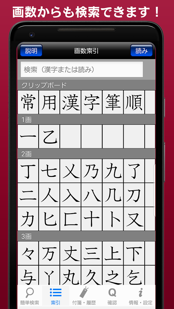 常用漢字筆順辞典 [広告付き] Screenshots 5