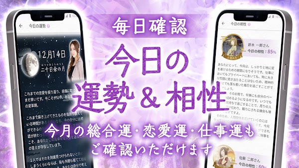 星ひとみの占い【公式】2026年―天星に刻まれし宿命開花 لقطات الشاشة 4