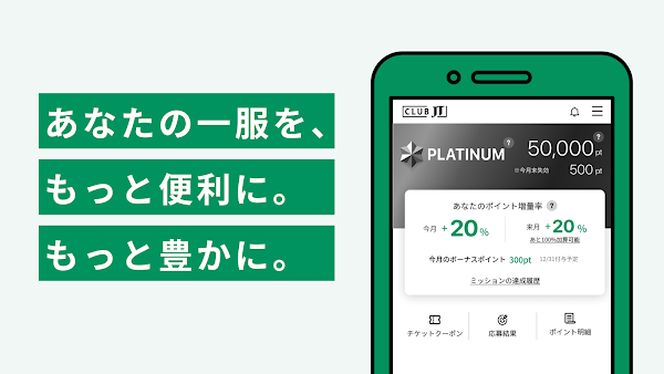 CLUB JT - 喫煙所がすぐに見つかるアプリ Capturas de pantalla 4