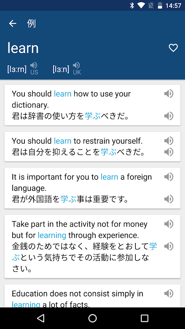 英和辞典・和英辞典 - 英日/日英双方向翻訳 स्क्रीनशॉट 4