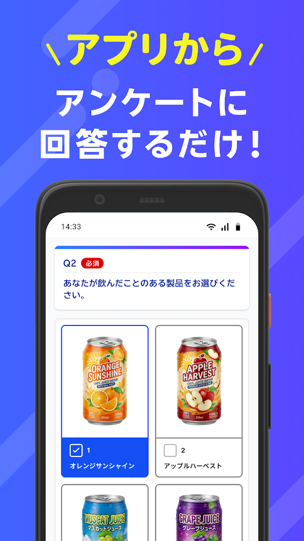 楽天ポイントが貯まるアンケートアプリ　楽天インサイト　 Screenshots 2