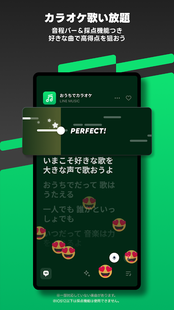 音楽 LINE MUSIC プレイリストが豊富!音楽アプリ Screenshots 6