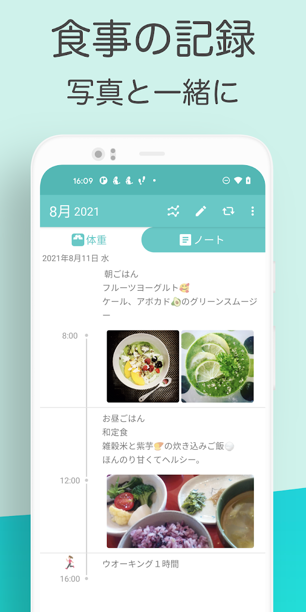 カレンダーで体重管理と食事記録-ハミング 簡単だから継続 Screenshots 4
