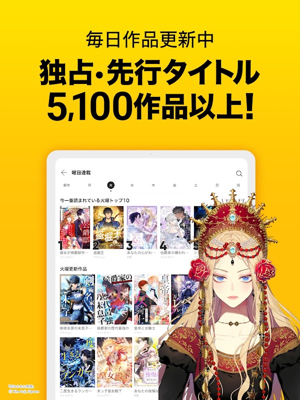 ピッコマ-人気漫画や話題のコミックが毎日読めるマンガアプリ Screenshots 7