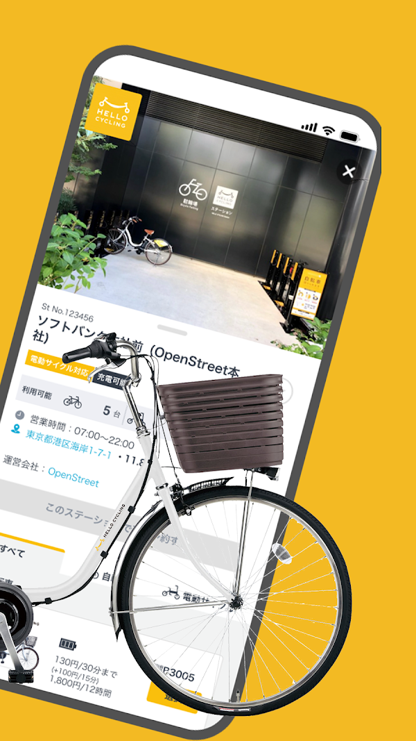 HELLO CYCLING - シェアサイクル لقطات الشاشة 3