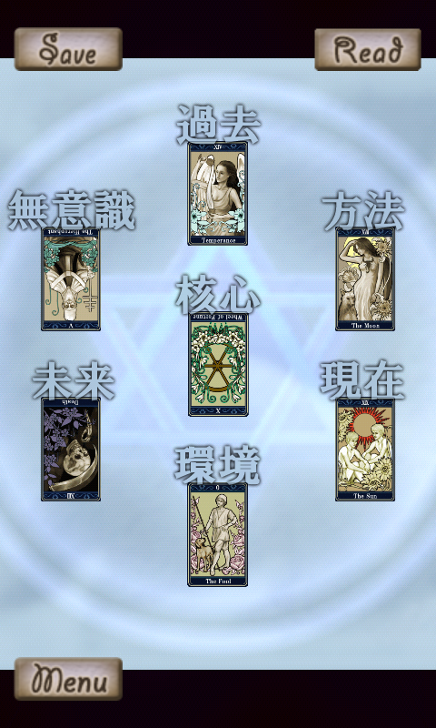 タロット占い Screenshots 2
